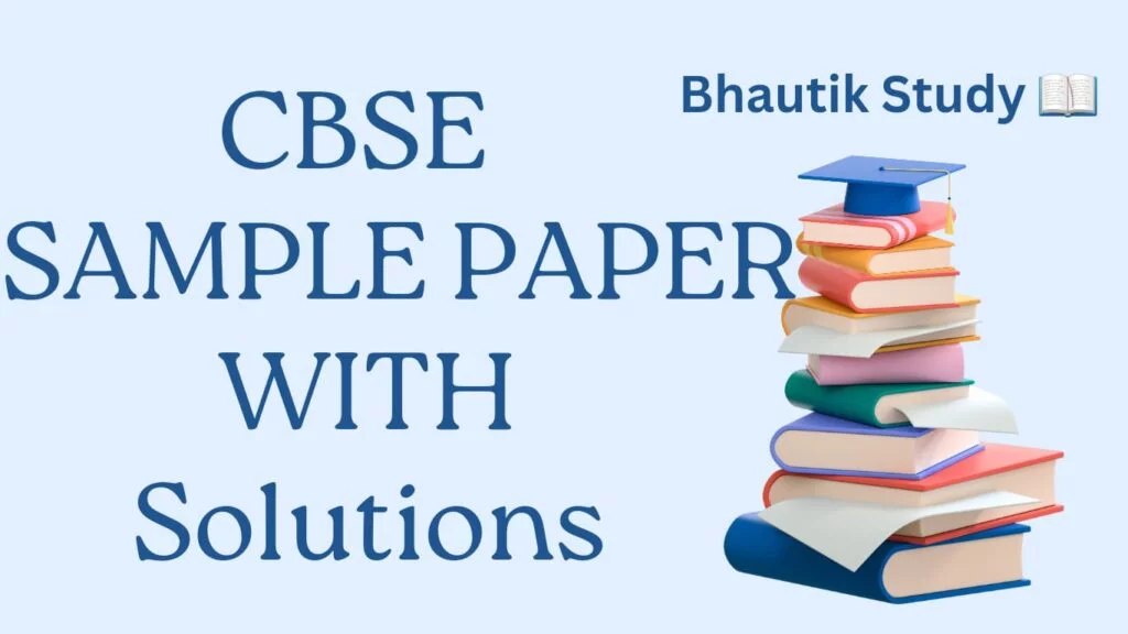 cbse sample paper