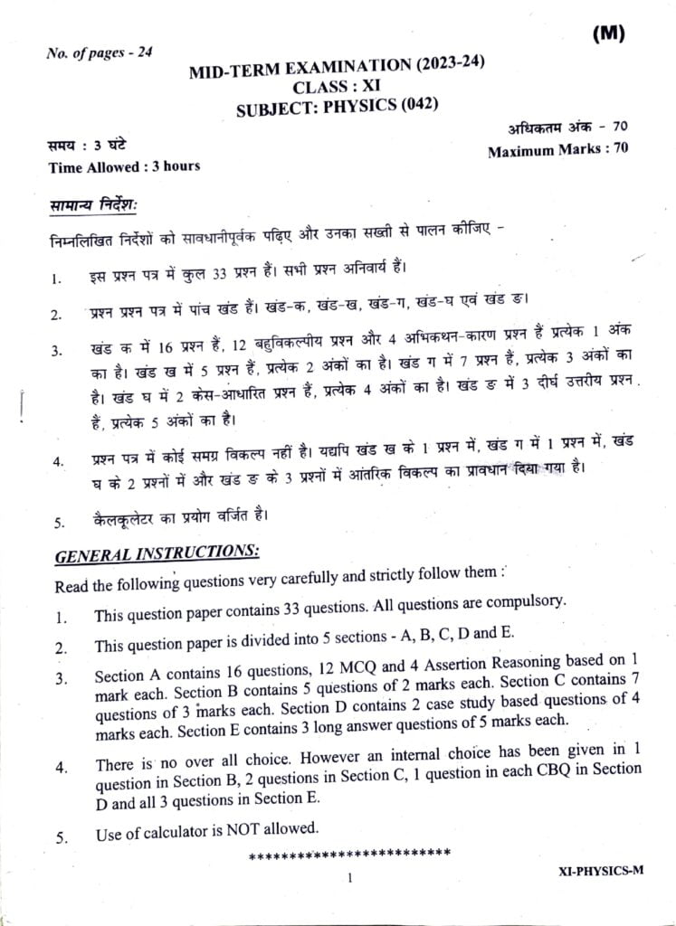 Class 11 Physics Half Yearly papers 2023